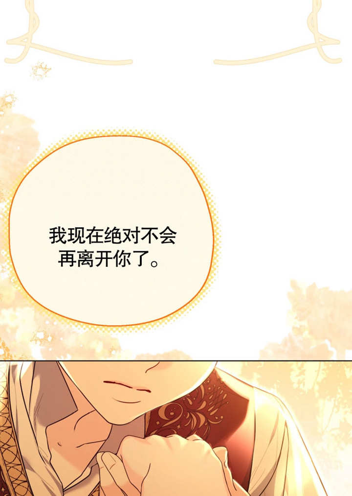 《干脆我成为王好了》第44话 第41页