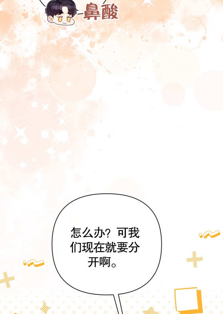 《干脆我成为王好了》第44话 第46页