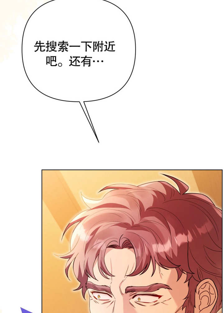 《干脆我成为王好了》第44话 第5页