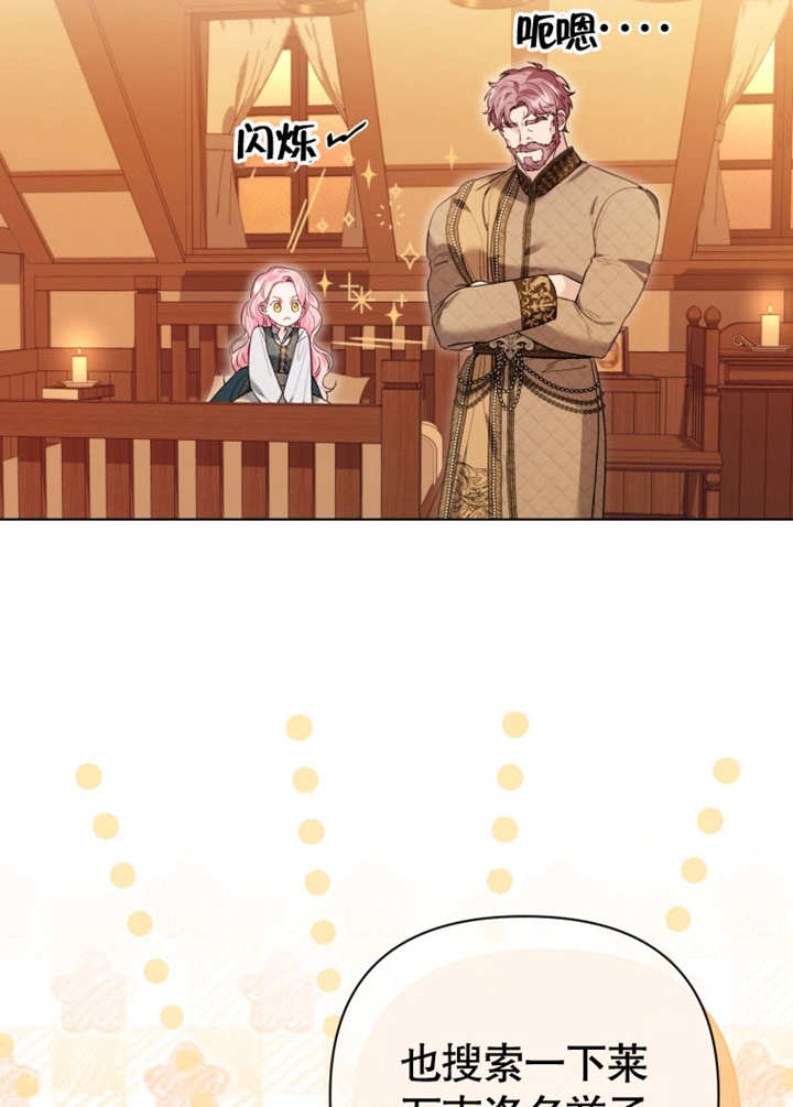 《干脆我成为王好了》第44话 第7页