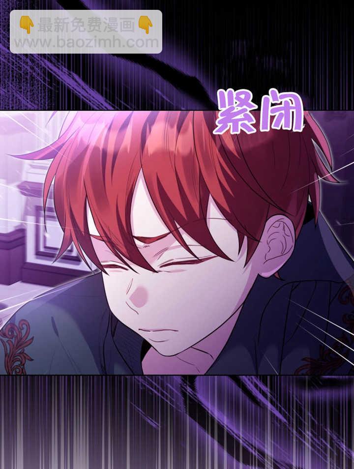 《干脆我成为王好了》第45话 第11页