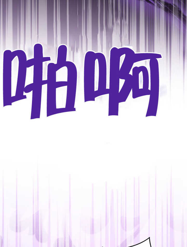 《干脆我成为王好了》第45话 第12页