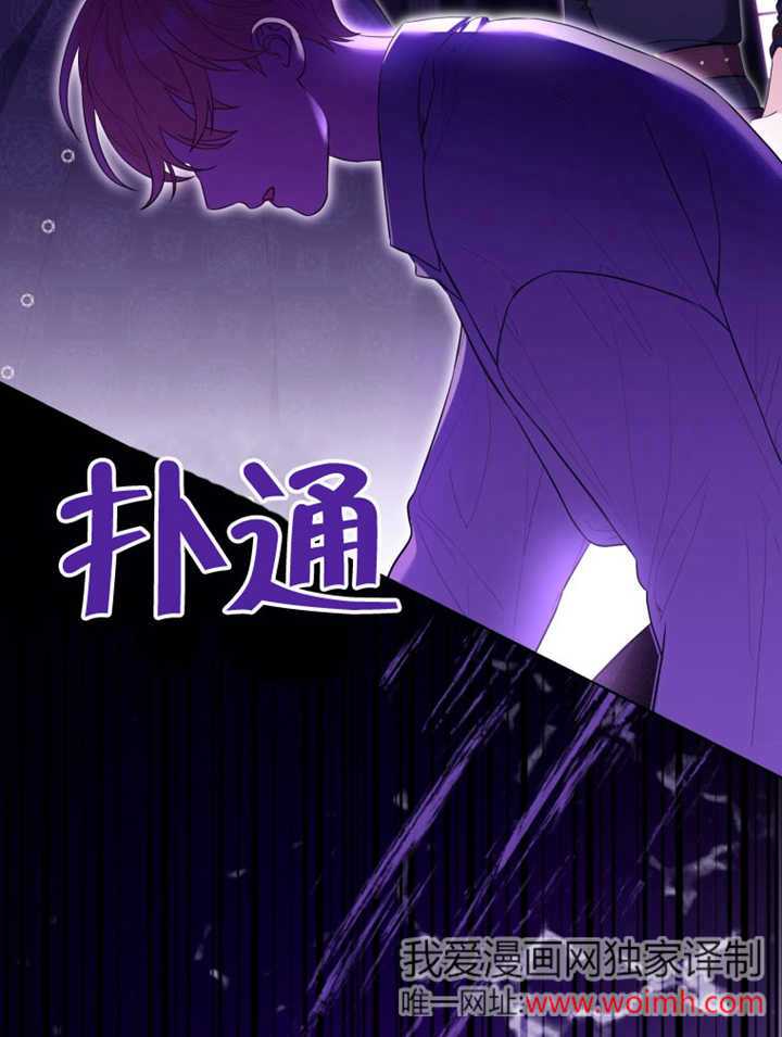 《干脆我成为王好了》第45话 第14页