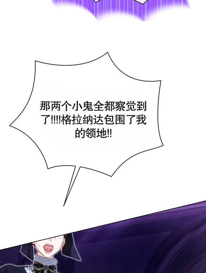 《干脆我成为王好了》第45话 第17页