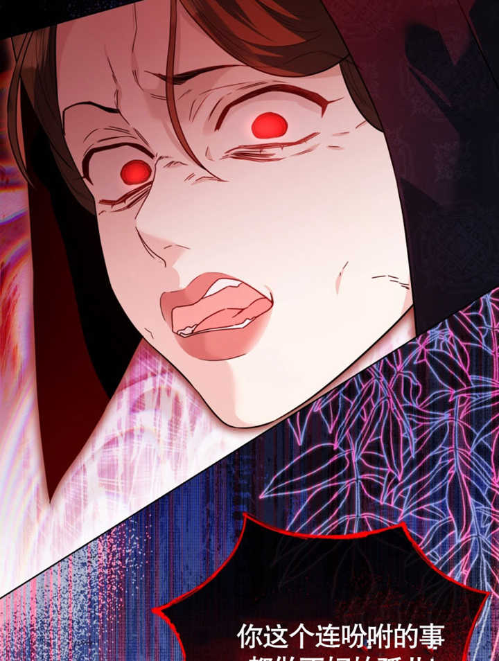 《干脆我成为王好了》第45话 第20页