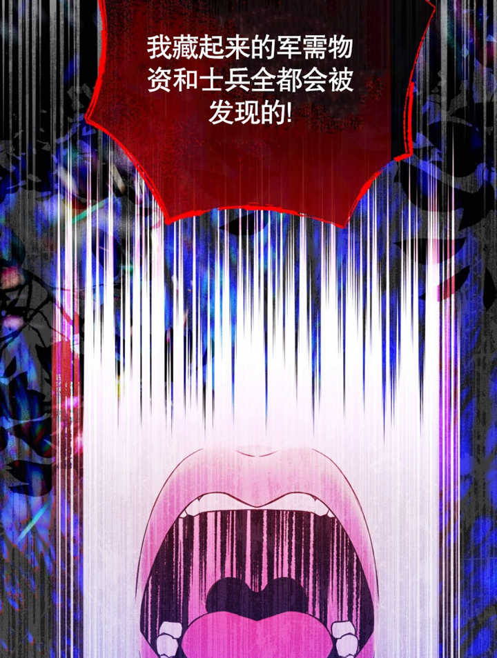 《干脆我成为王好了》第45话 第26页