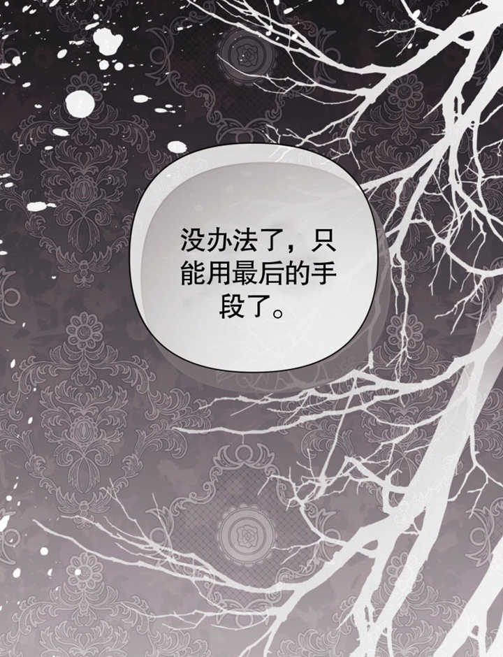 《干脆我成为王好了》第45话 第32页