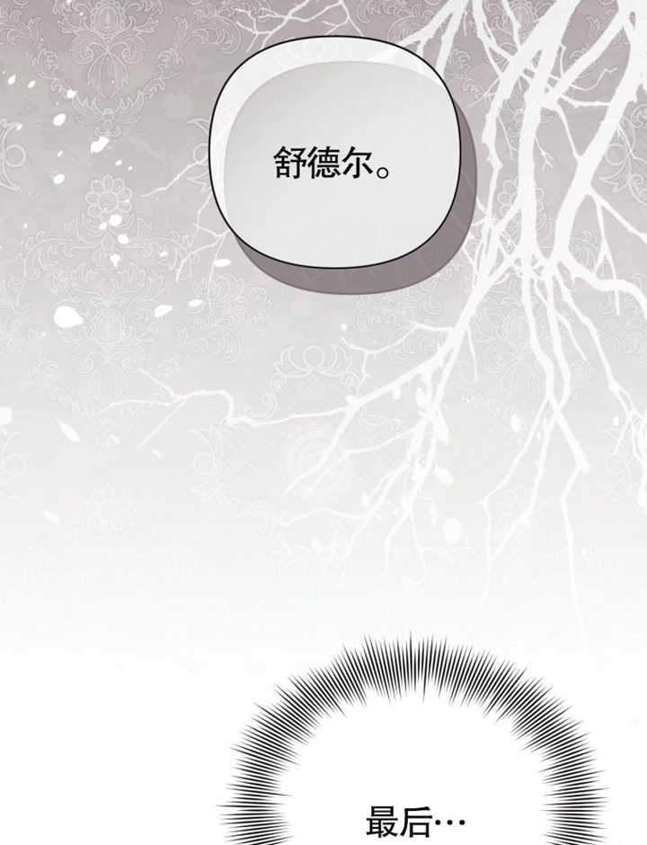 《干脆我成为王好了》第45话 第33页
