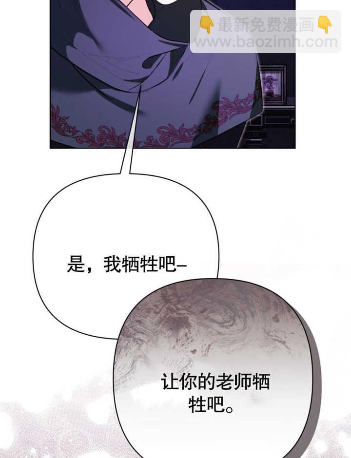 《干脆我成为王好了》第45话 第35页