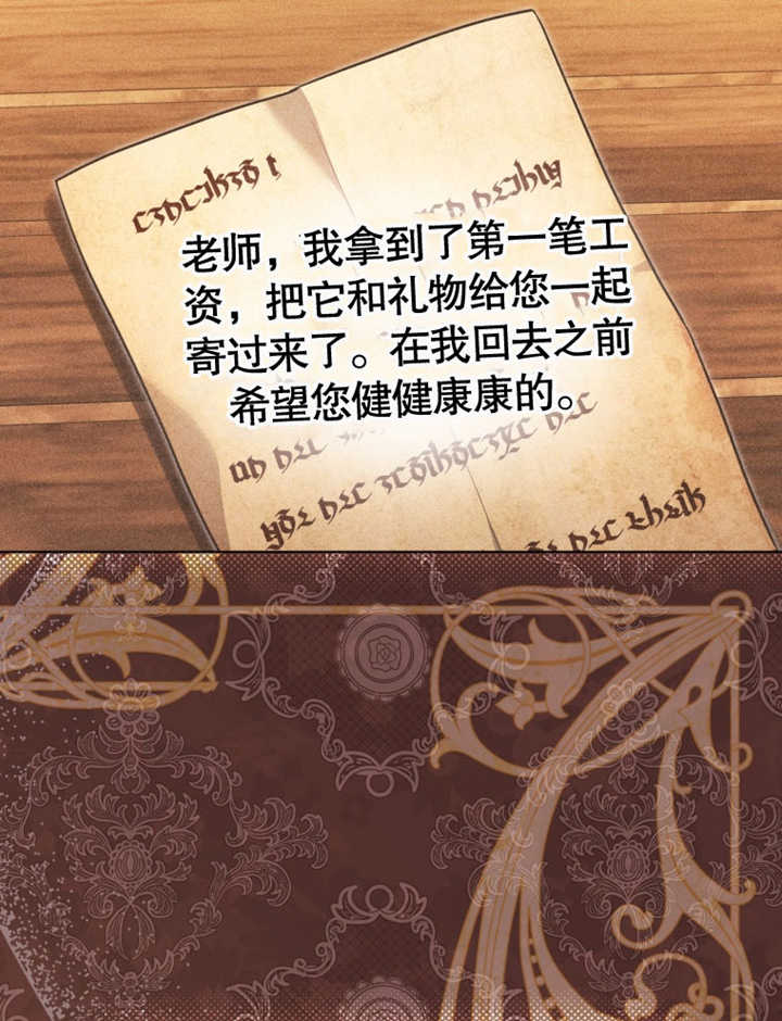 《干脆我成为王好了》第45话 第40页