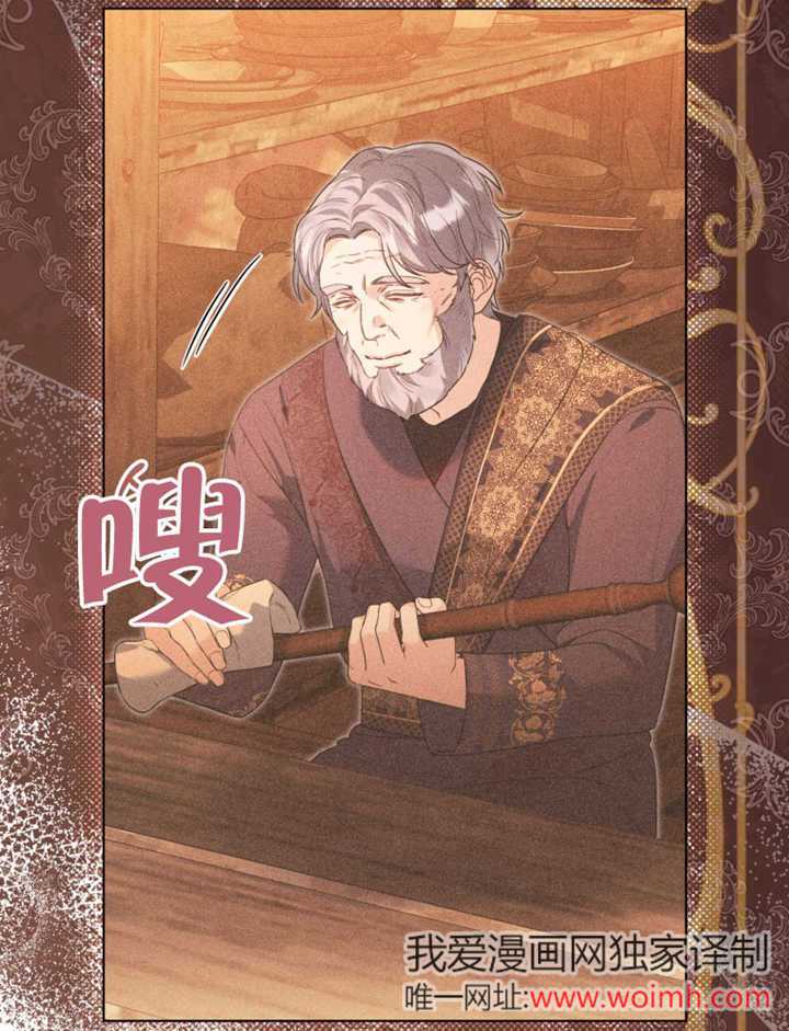 《干脆我成为王好了》第45话 第41页