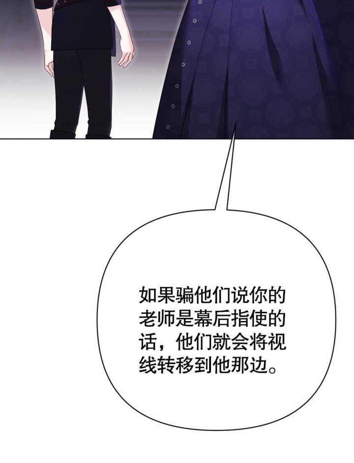 《干脆我成为王好了》第45话 第44页