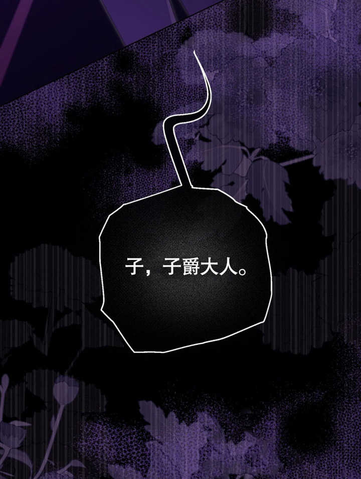 《干脆我成为王好了》第45话 第5页
