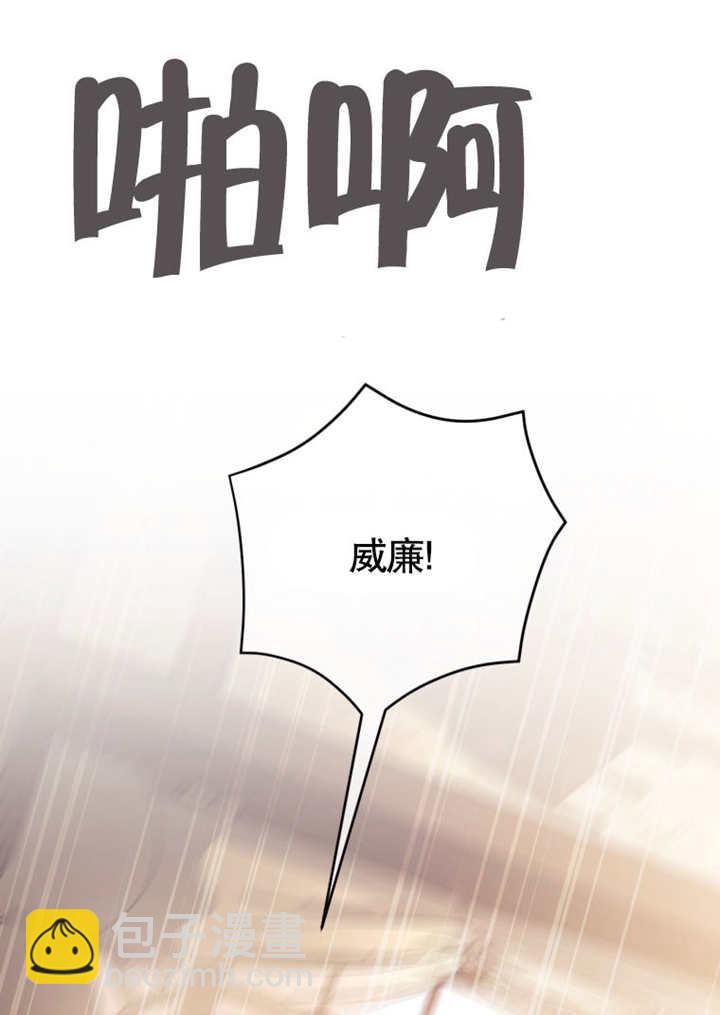《干脆我成为王好了》第42话 第17页