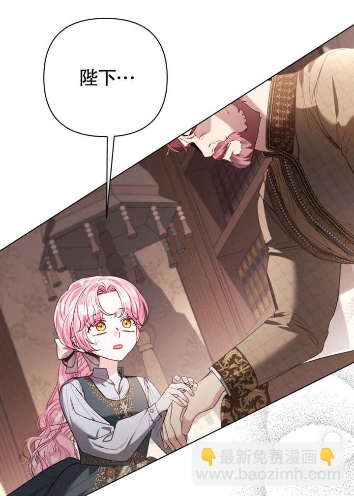 《干脆我成为王好了》第42话 第39页