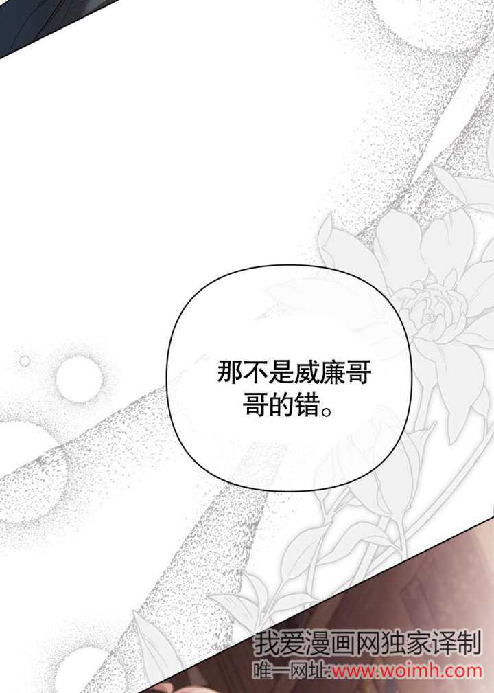 《干脆我成为王好了》第42话 第40页