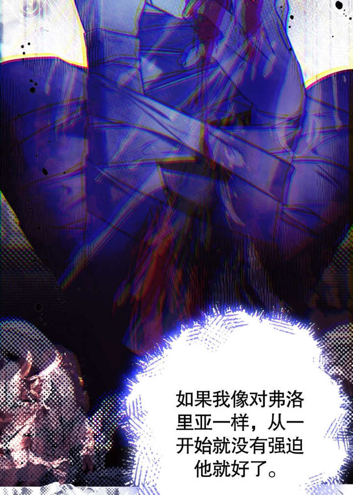 《干脆我成为王好了》第42话 第46页