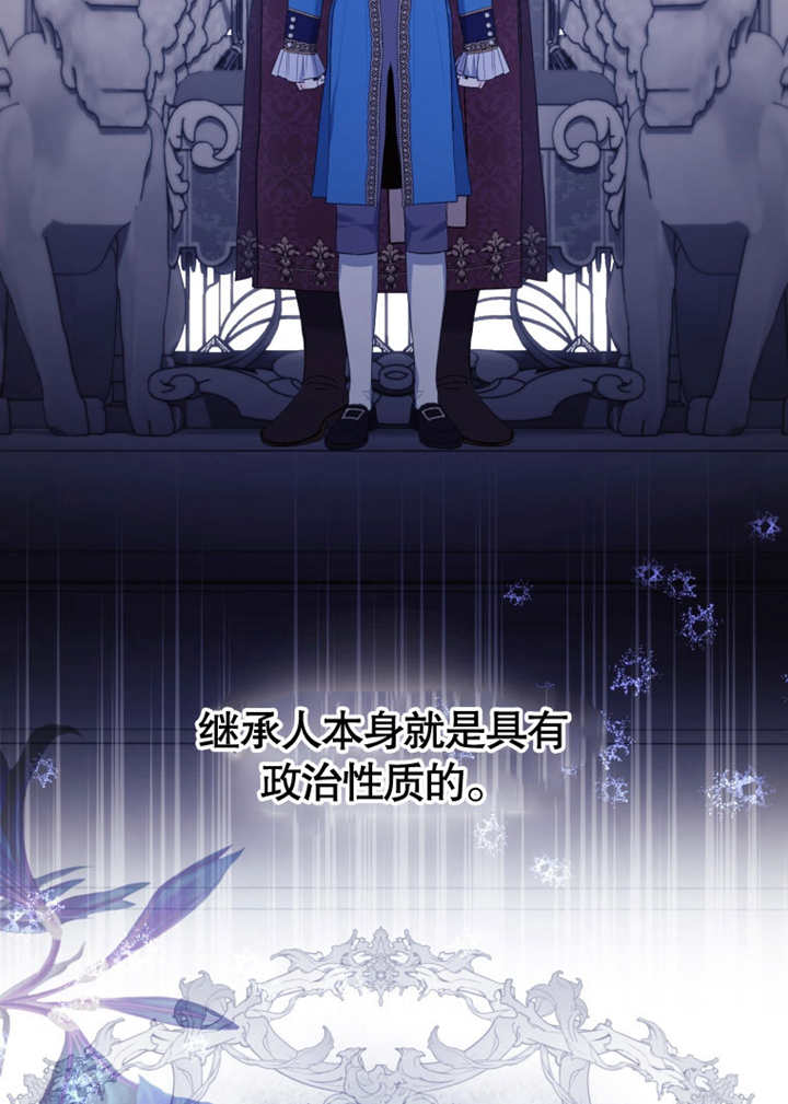 《干脆我成为王好了》第42话 第49页