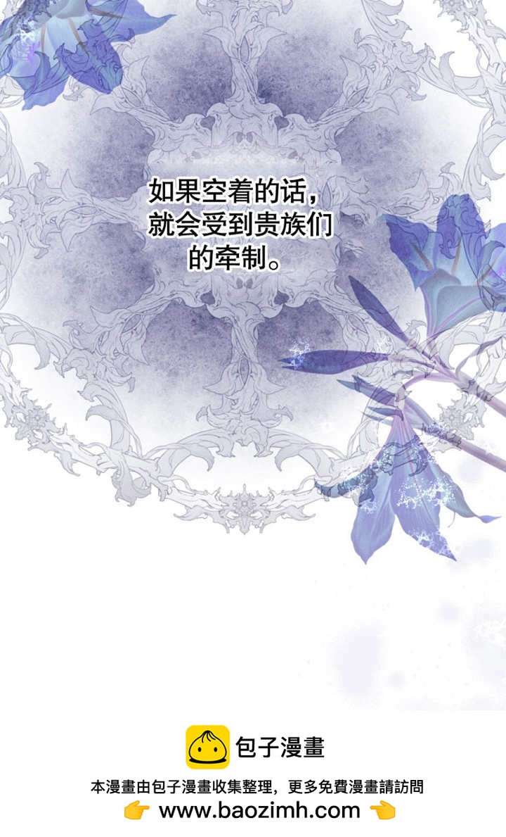《干脆我成为王好了》第42话 第50页