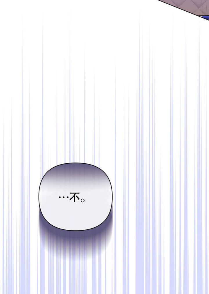 《干脆我成为王好了》第42话 第6页