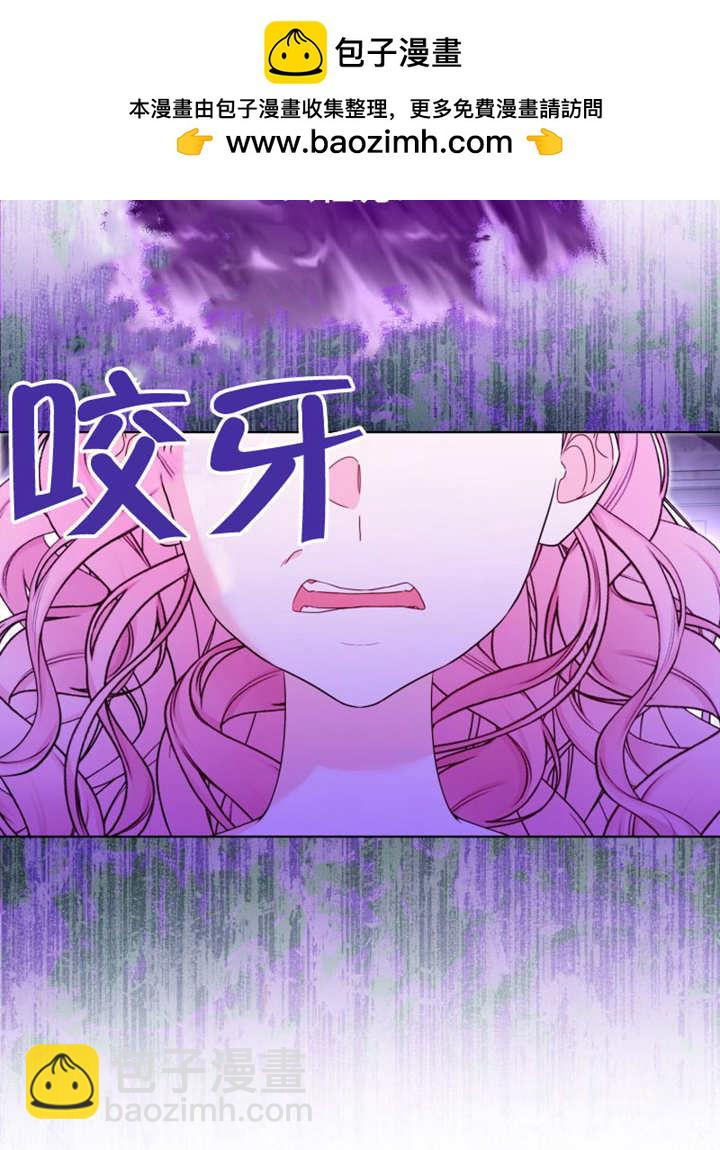 《干脆我成为王好了》第47话 第16页