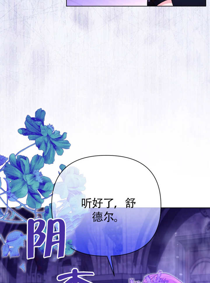 《干脆我成为王好了》第47话 第19页