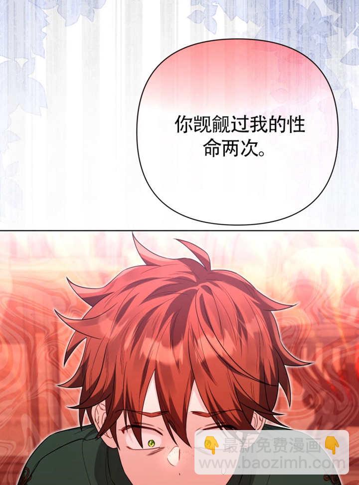 《干脆我成为王好了》第47话 第22页