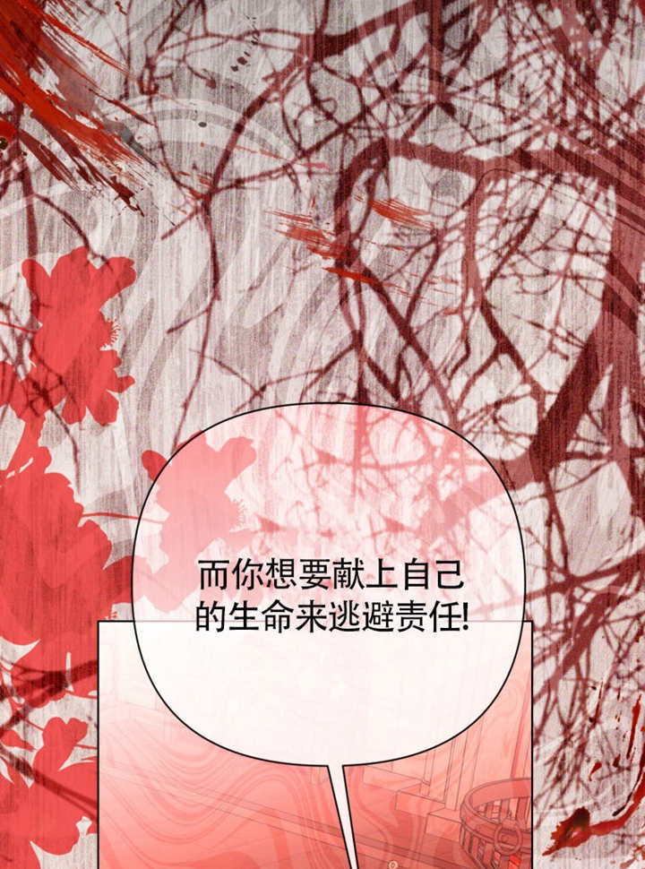 《干脆我成为王好了》第47话 第24页
