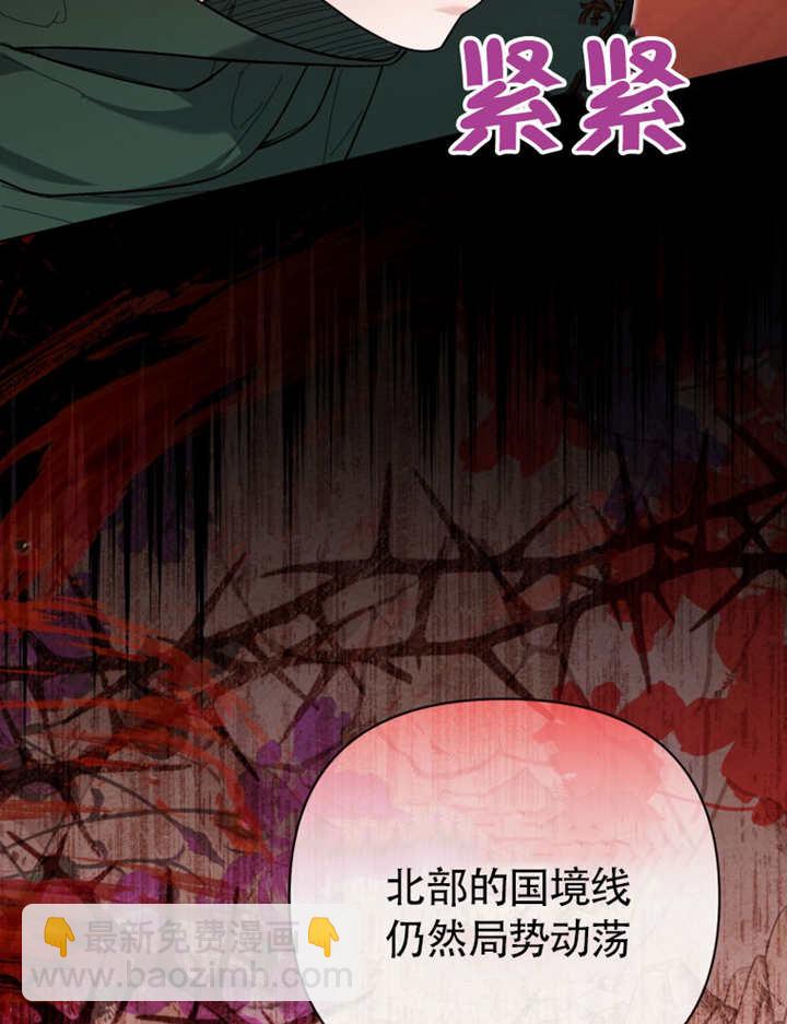 《干脆我成为王好了》第47话 第27页