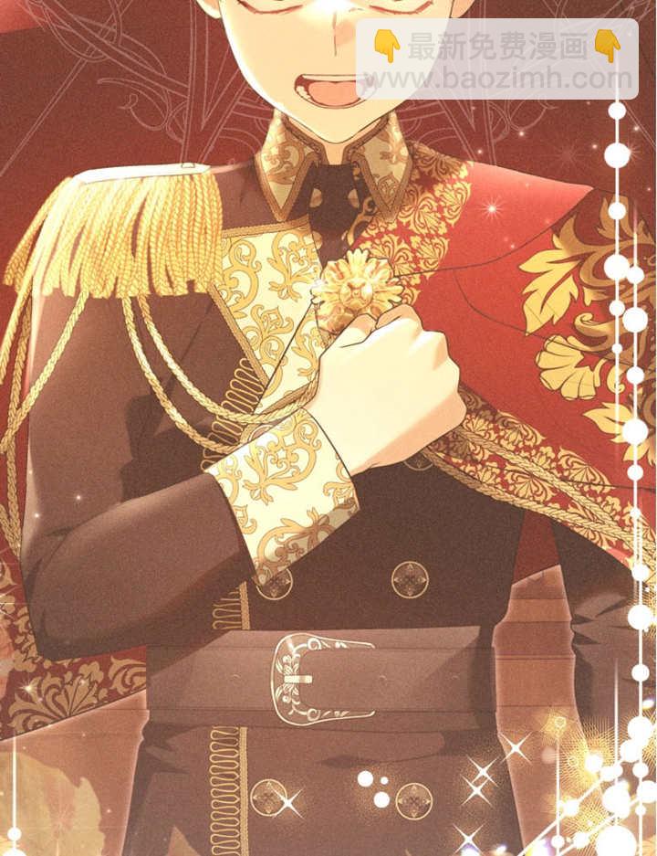 《干脆我成为王好了》第47话 第31页