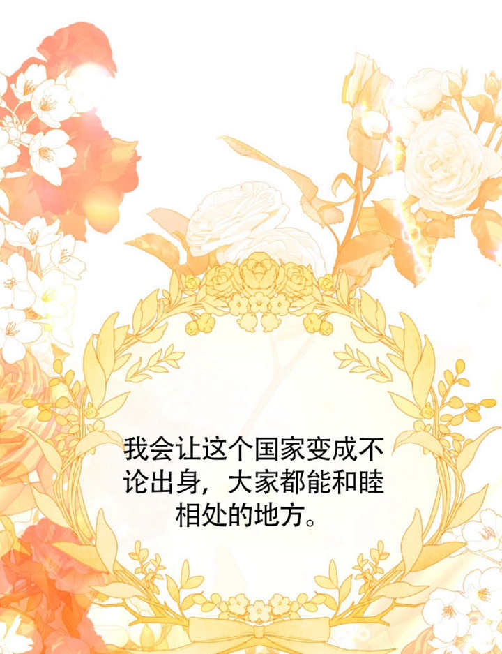 《干脆我成为王好了》第47话 第35页