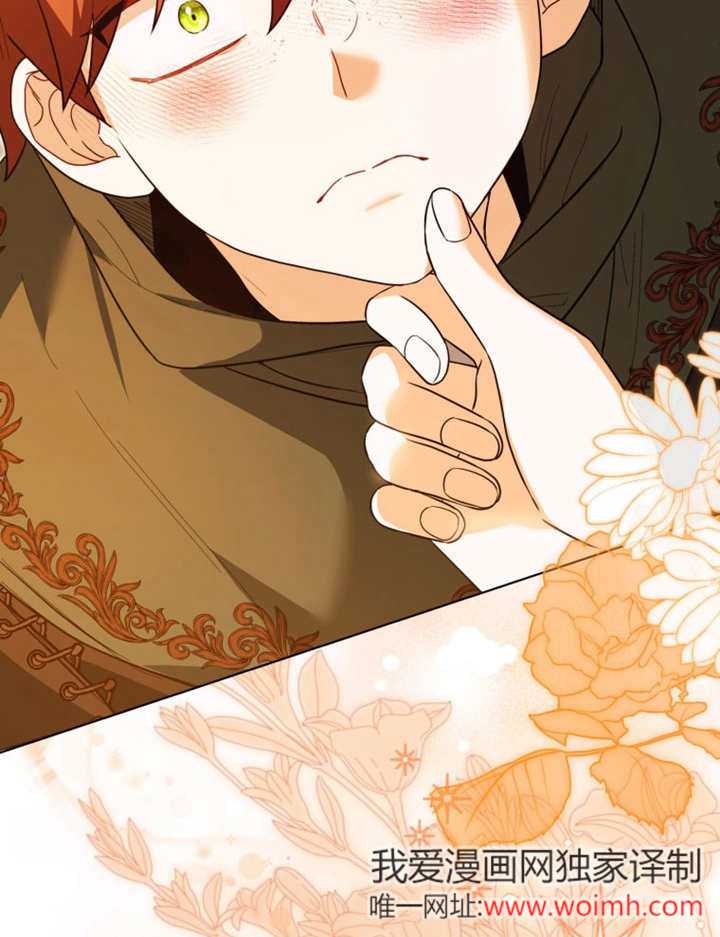 《干脆我成为王好了》第47话 第42页