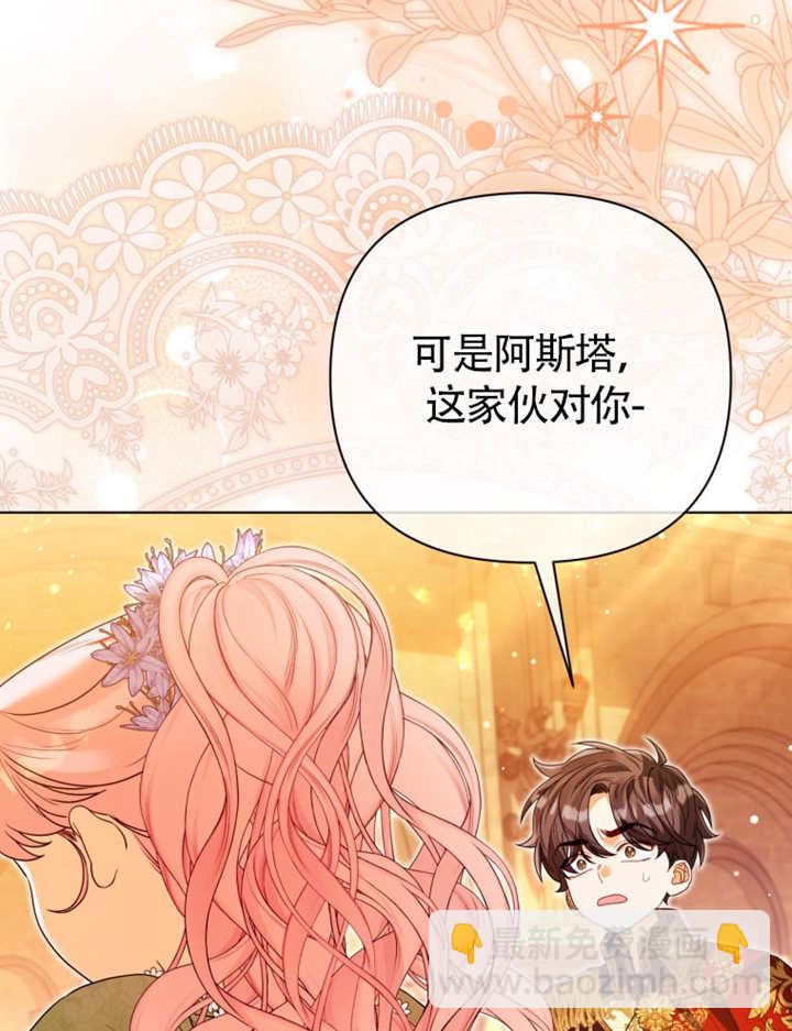 《干脆我成为王好了》第47话 第43页