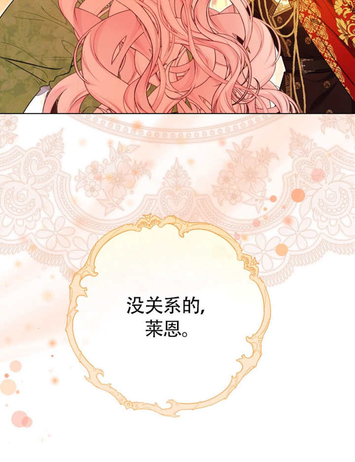 《干脆我成为王好了》第47话 第44页