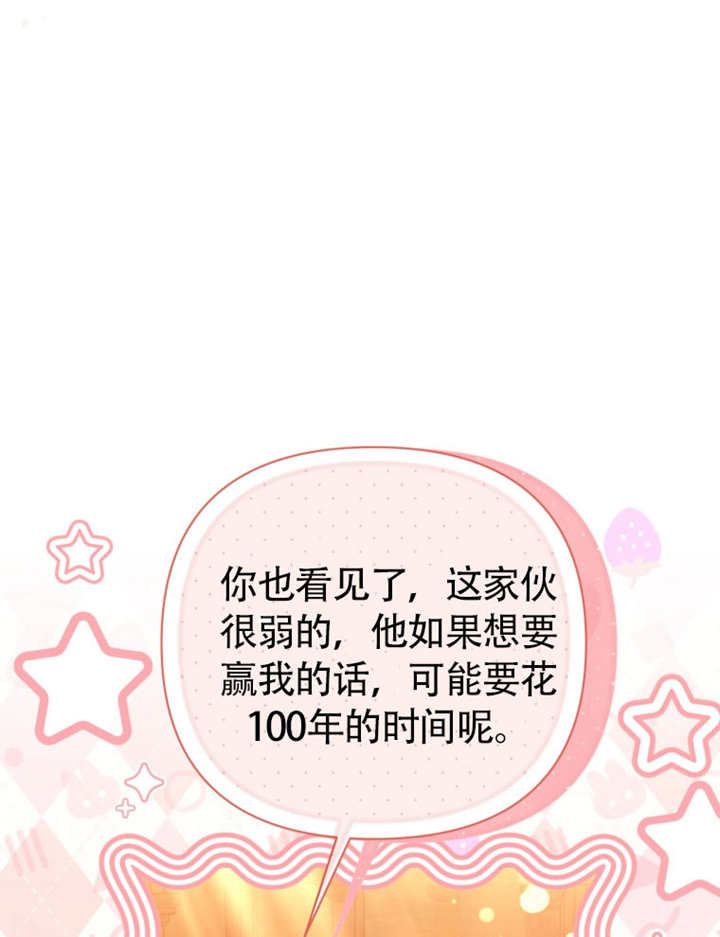 《干脆我成为王好了》第47话 第45页