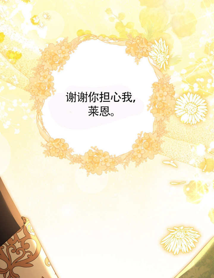 《干脆我成为王好了》第47话 第49页