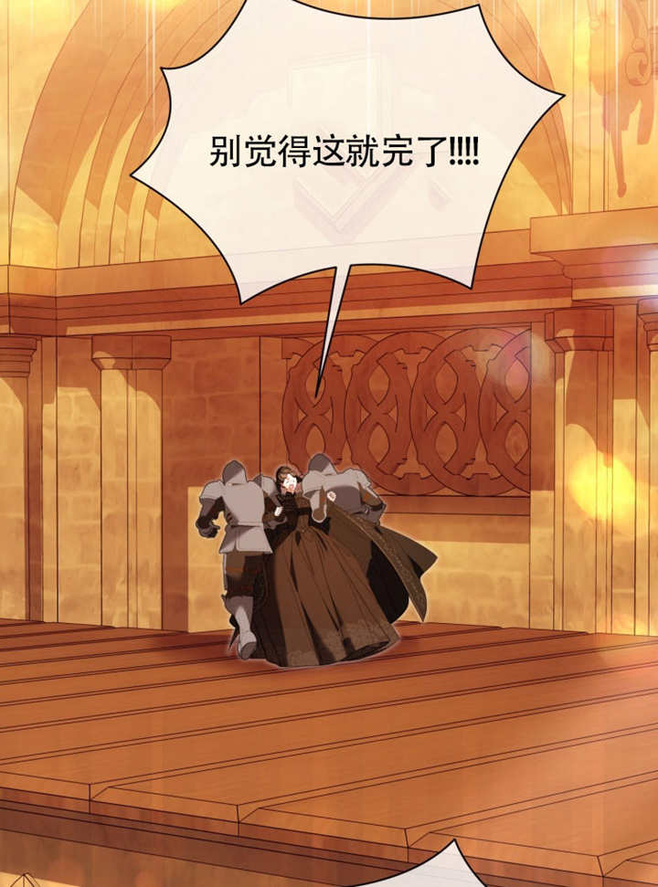 《干脆我成为王好了》第47话 第4页