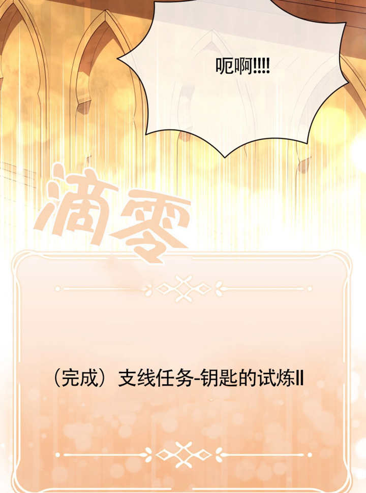 《干脆我成为王好了》第47话 第5页