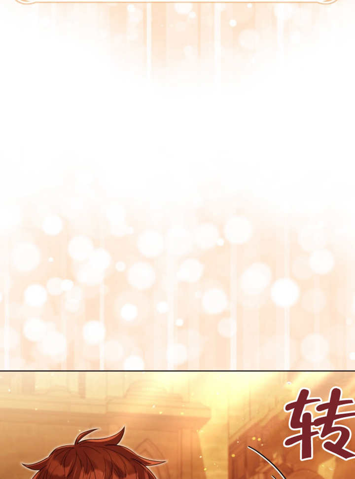 《干脆我成为王好了》第47话 第6页