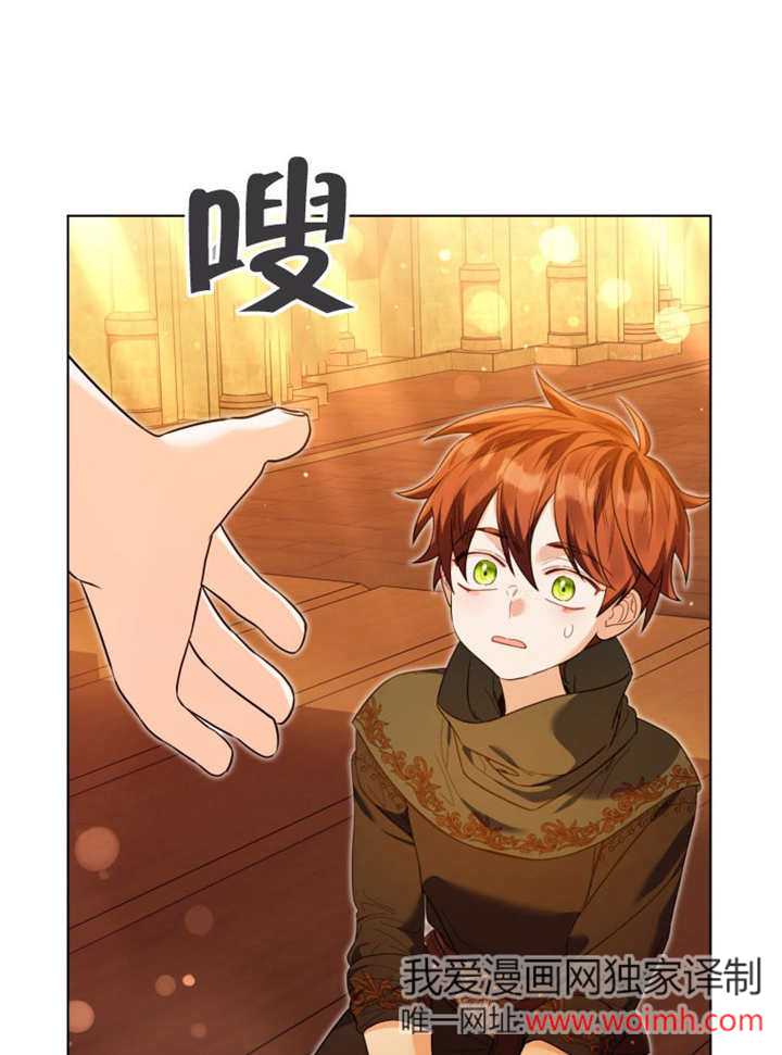《干脆我成为王好了》第47话 第8页
