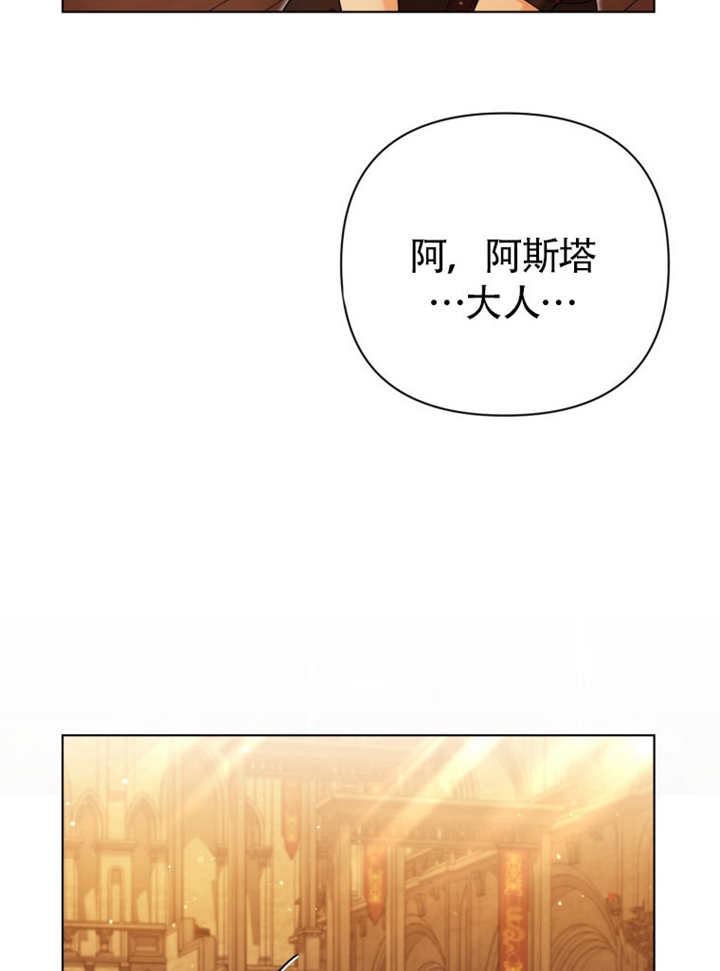 《干脆我成为王好了》第47话 第9页