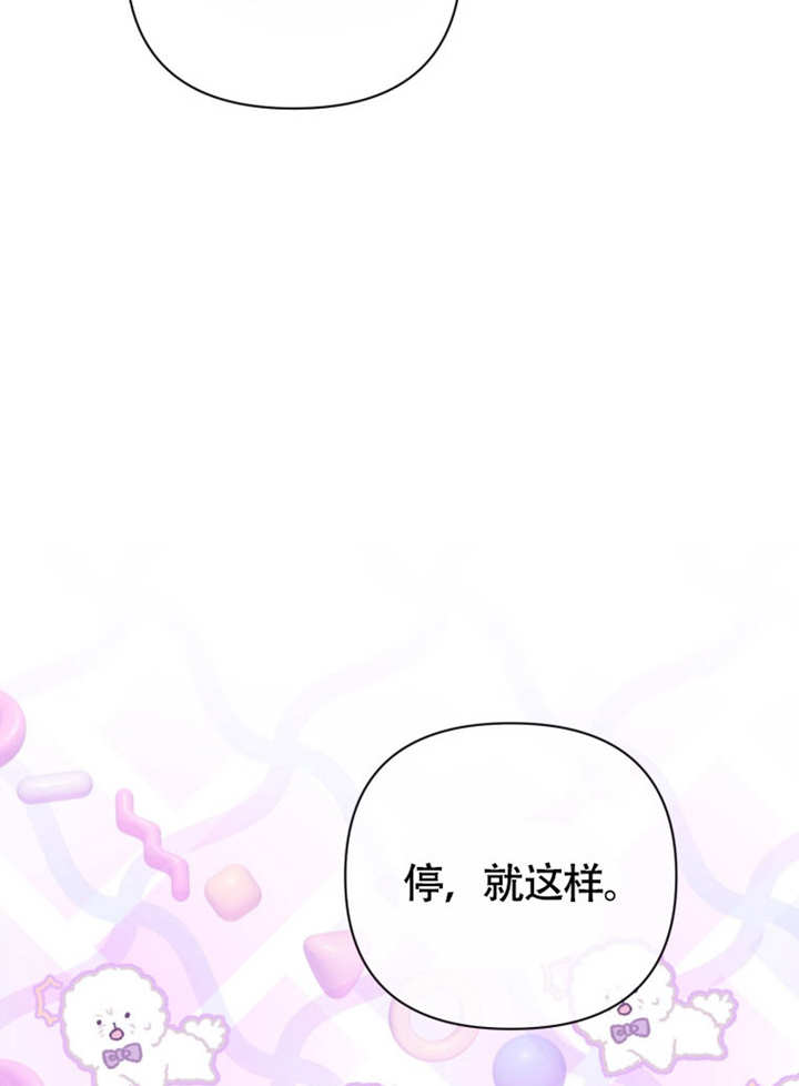《干脆我成为王好了》第49话 第16页