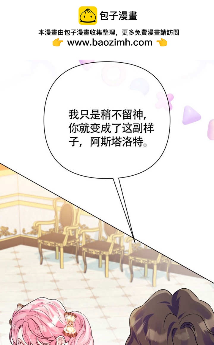 《干脆我成为王好了》第49话 第18页