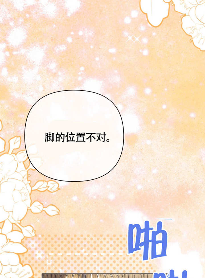 《干脆我成为王好了》第49话 第20页