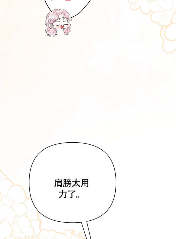 《干脆我成为王好了》第49话 第22页