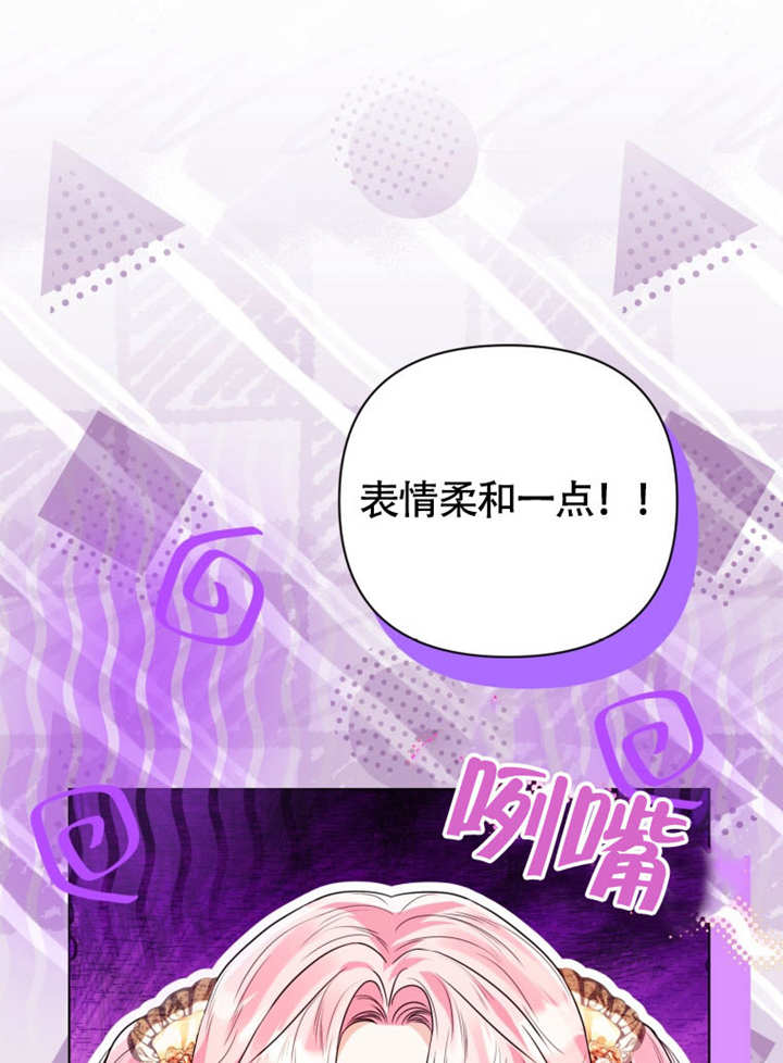 《干脆我成为王好了》第49话 第24页