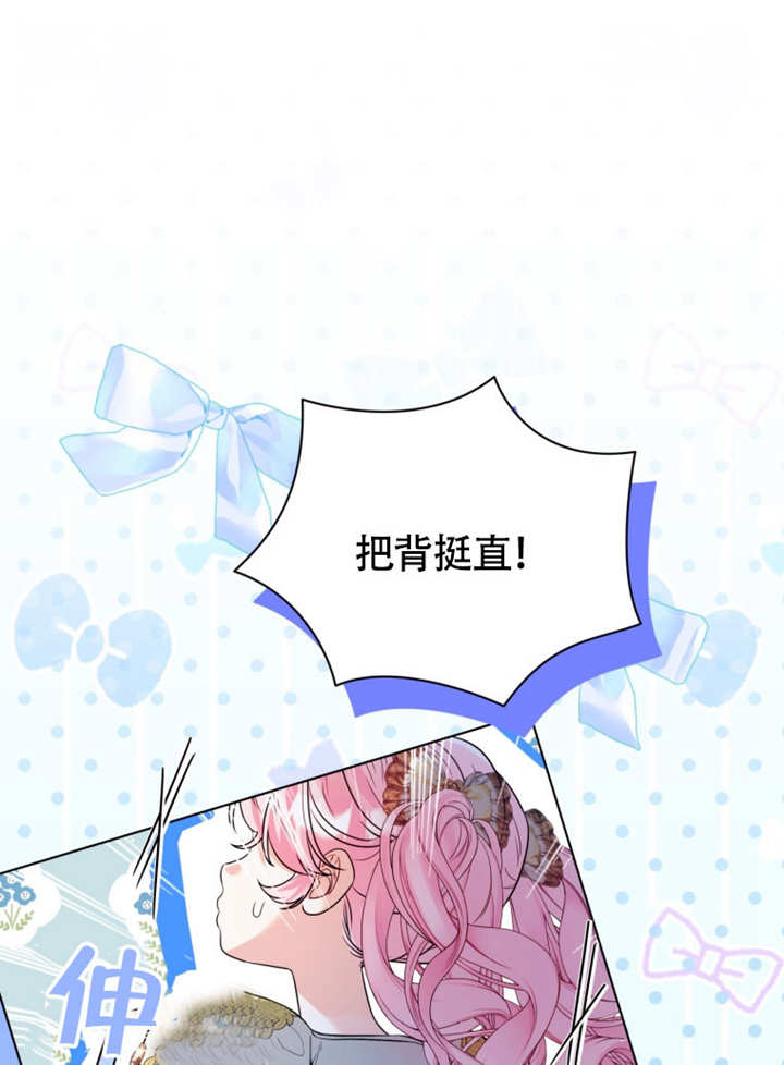 《干脆我成为王好了》第49话 第26页