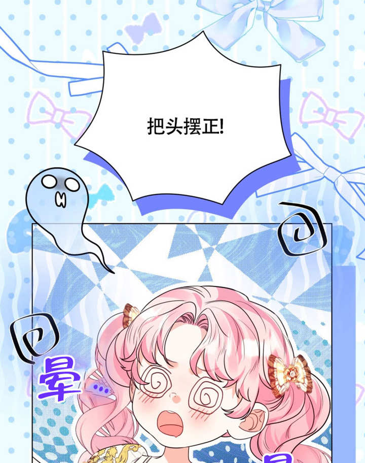 《干脆我成为王好了》第49话 第29页