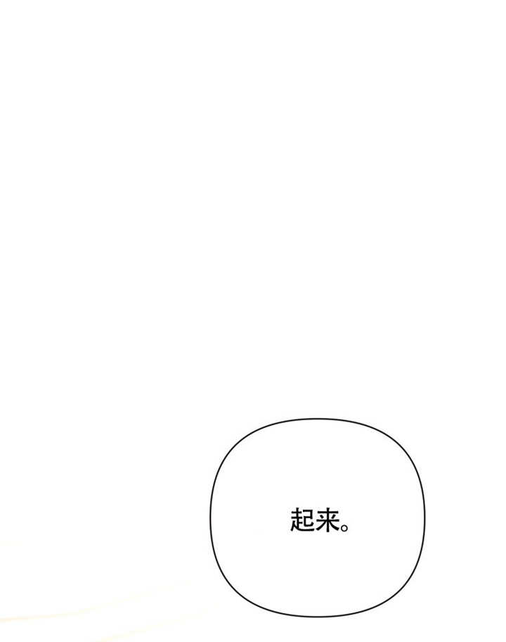 《干脆我成为王好了》第49话 第32页