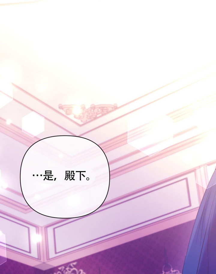 《干脆我成为王好了》第49话 第33页